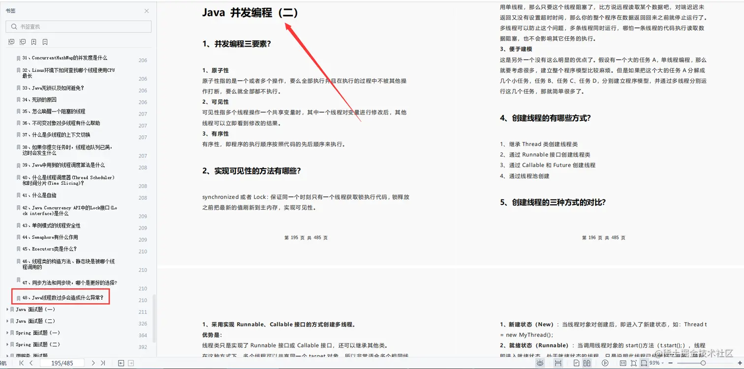GitHub标星翻倍！阿里大牛呕心沥血终成39w字Java面试笔记