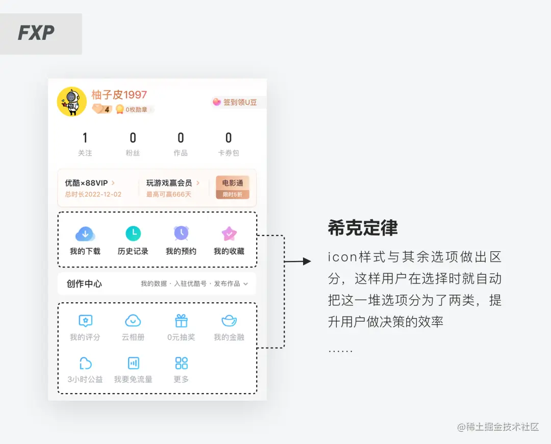 提升UI界面质感的小技巧们