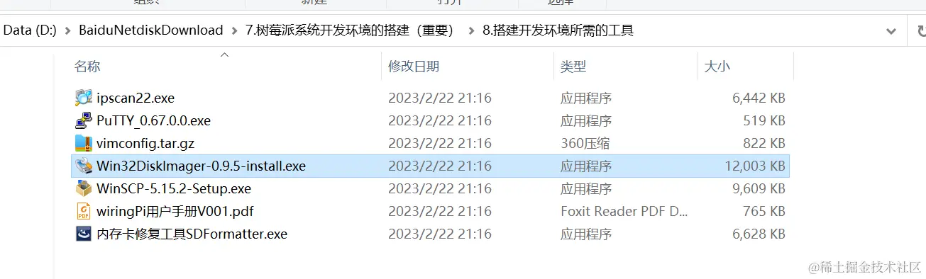image-20230222215354199