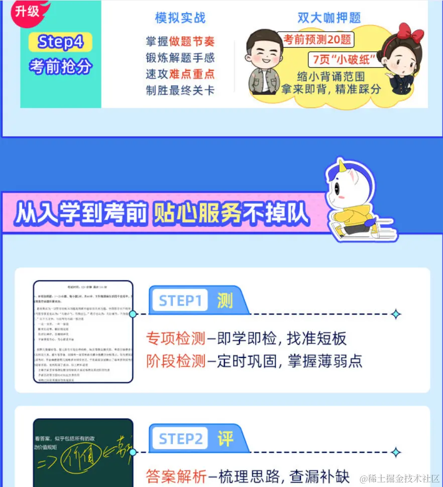 2025考研公共课全程班【政治】徐涛