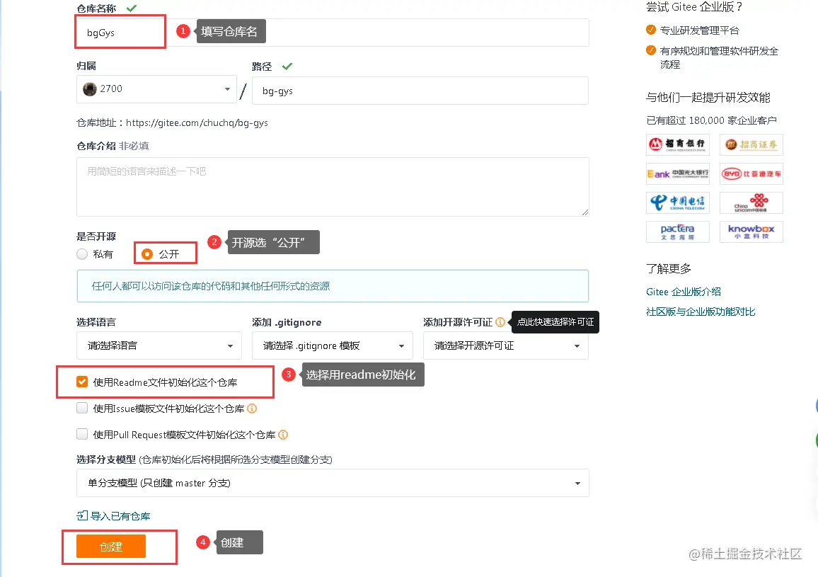 2020030701-01-02-BlogsGallery-Gitee-newRepository