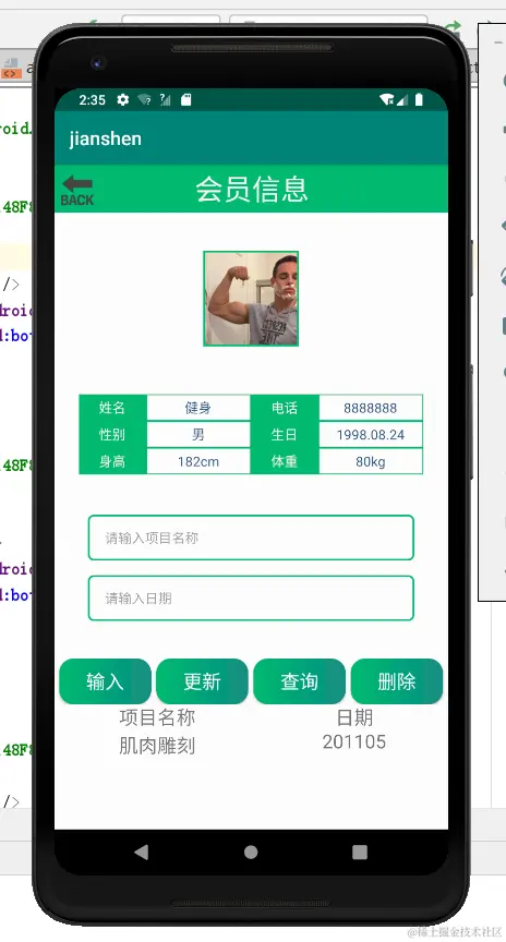 安卓APP源码和设计报告——健身系统