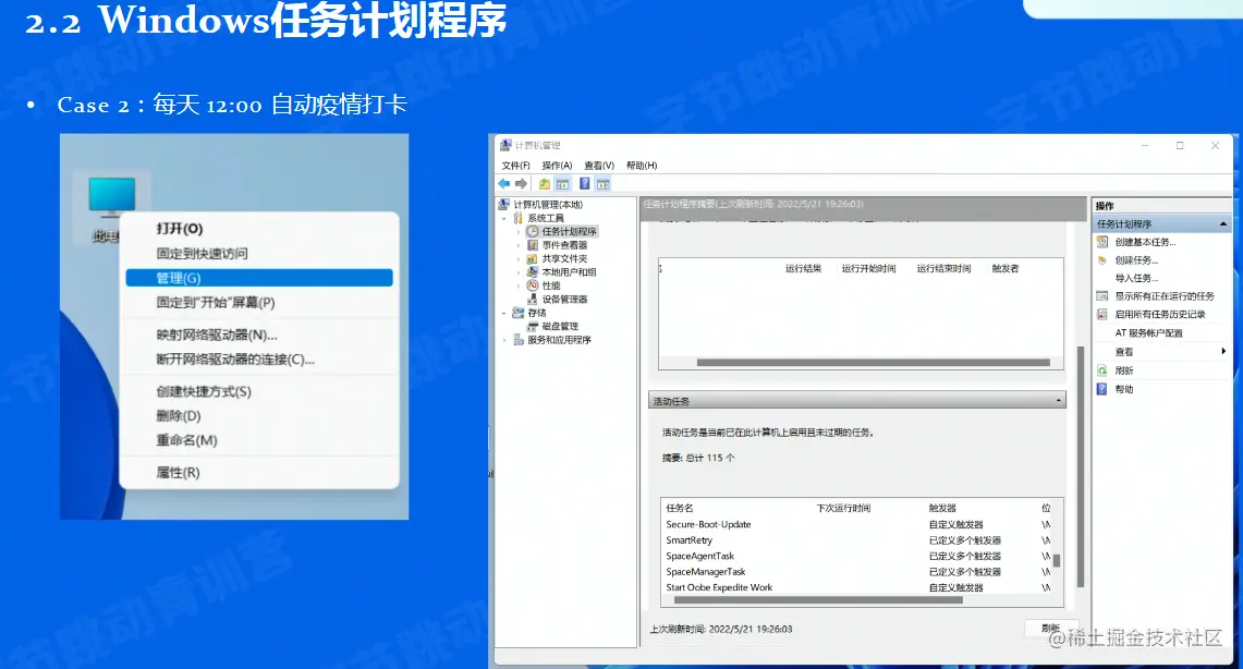 image-20220602105834720