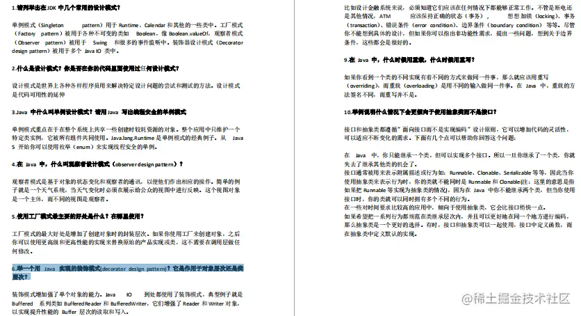 专科学历，五面京东成功斩获Offer