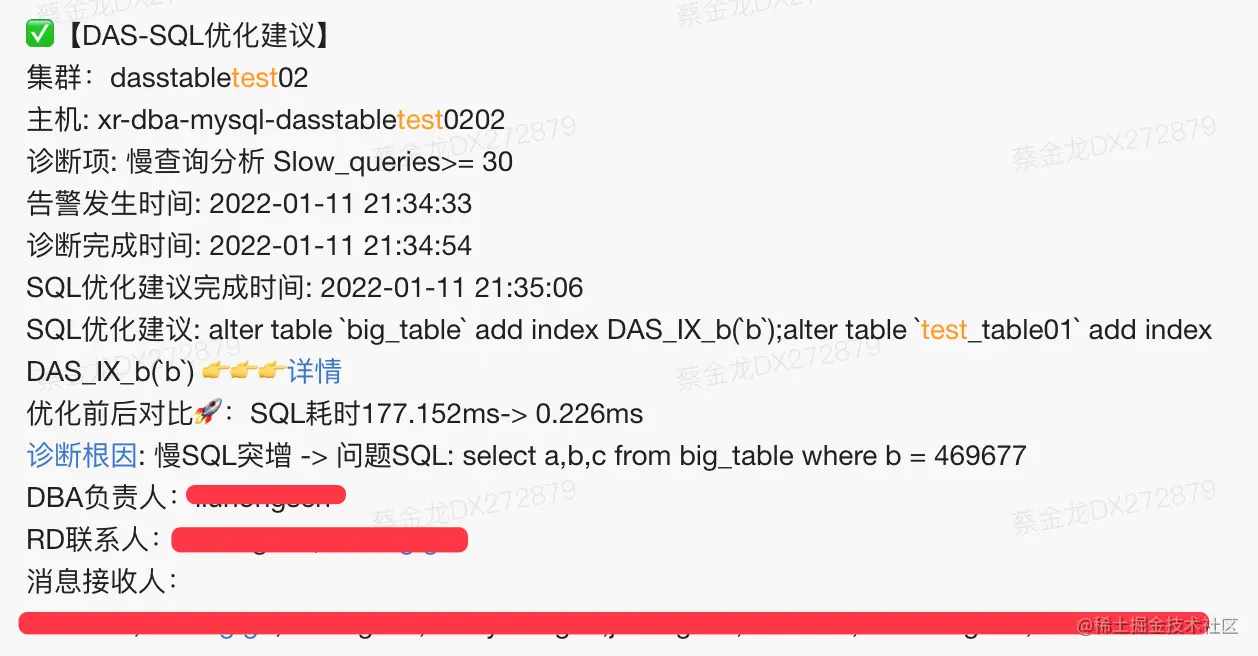 图23 慢查询优化建议