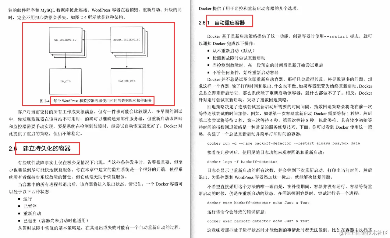 牛批！阿里P8熬夜冠军手码的Docker容器+k8s技术PDF,你还等啥呢