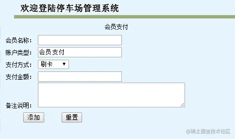 基于JAVAEE的停车场管理系统（论文+PPT+源码）