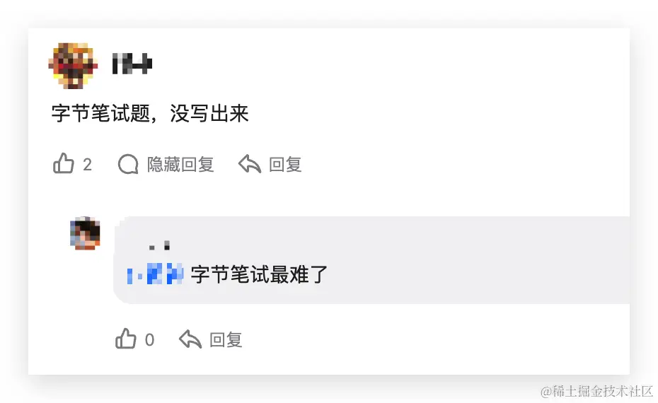 字节跳动：国内算法笔试面试天花板