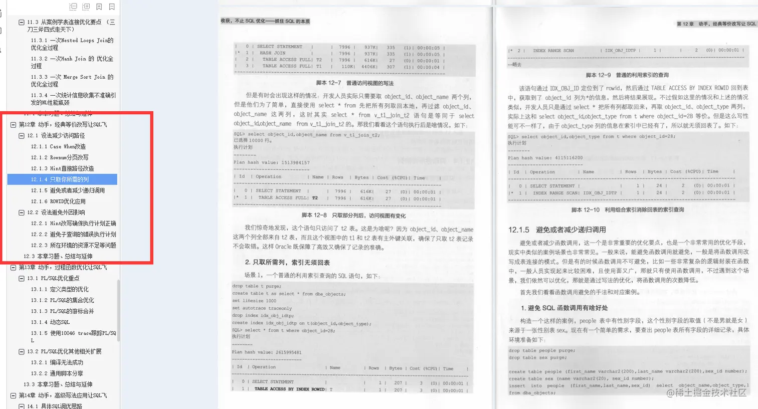 字节总监毕生心血总结：收获，不止SQL优化抓住SQL的本质