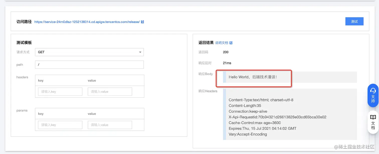 image-20210801105838653