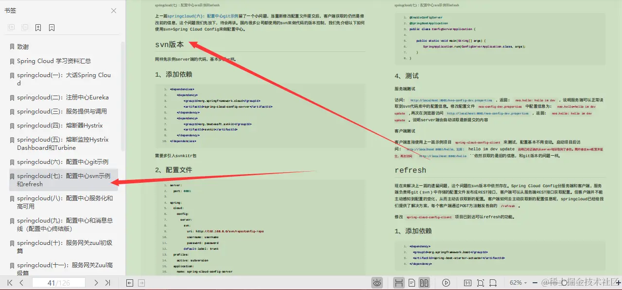 哭了，前阿里P8见我spring太烂，把系列合集甩在了我脸上