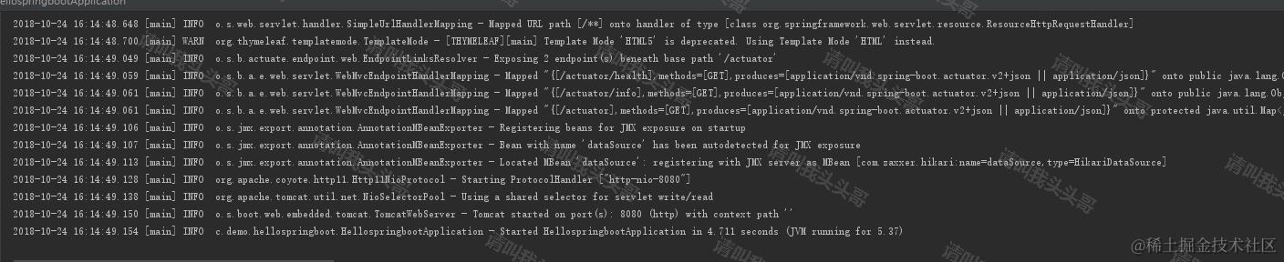 SpringBoot入门教程(十)应用监控Actuator