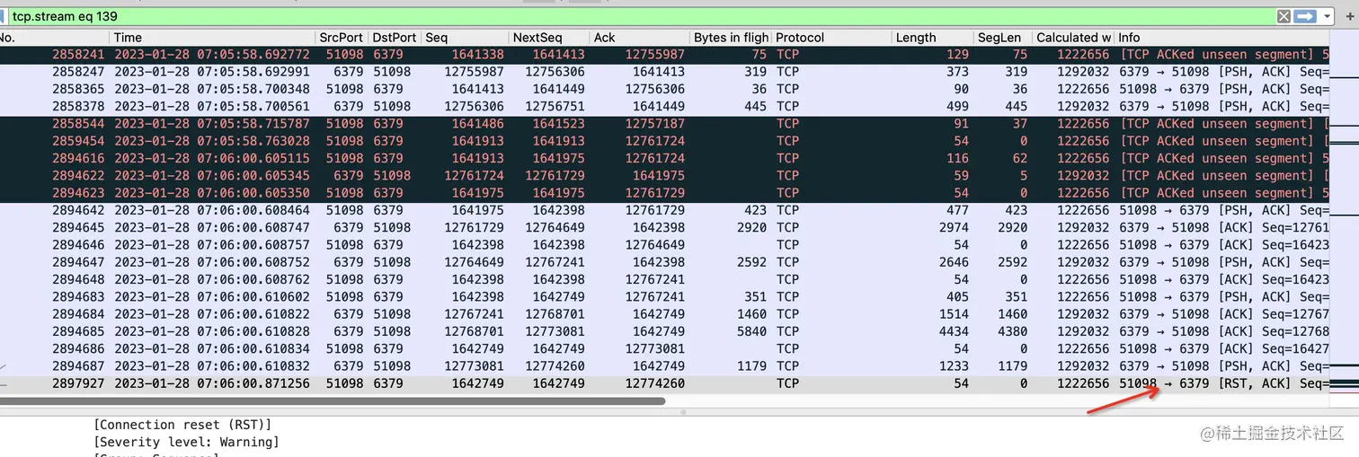 客户端抓包分析
