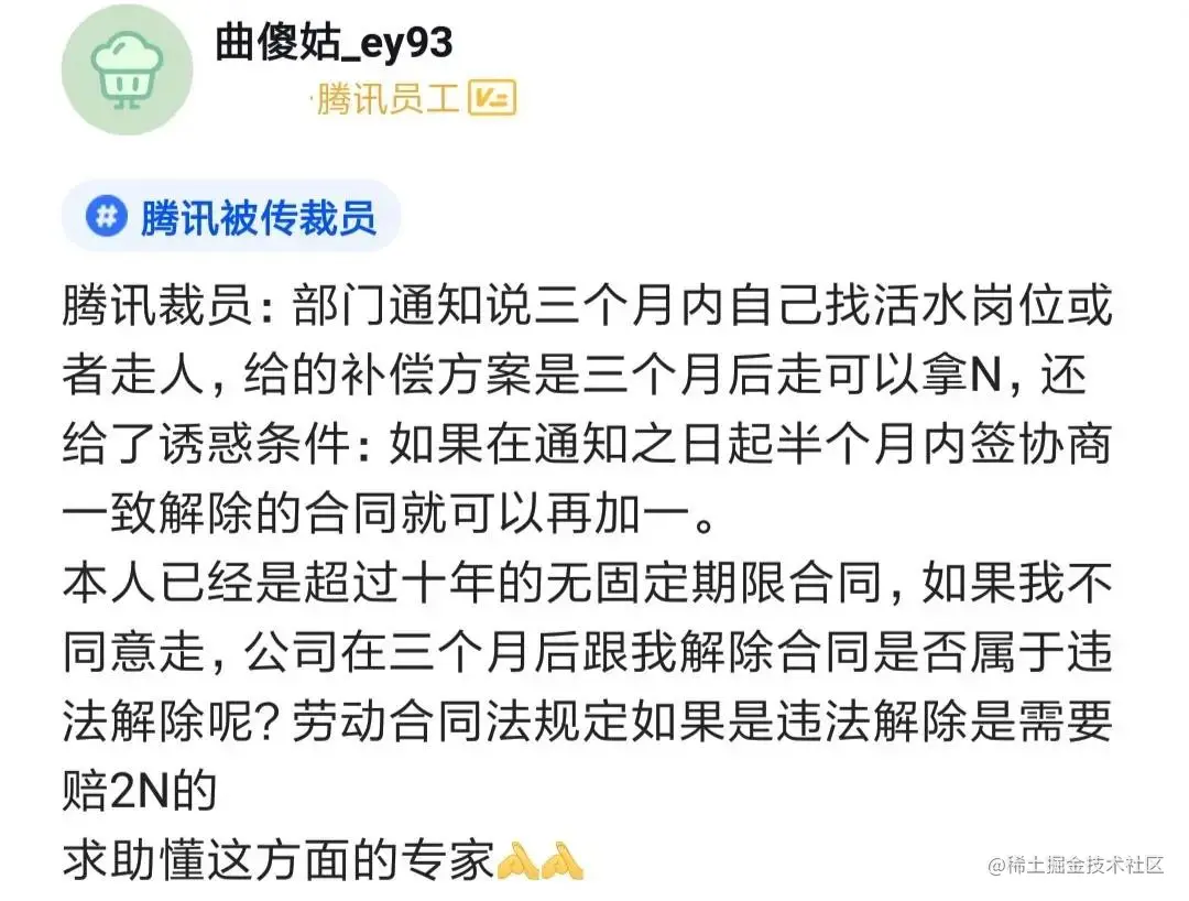 大厂大裁员！绞尽脑汁向上管理，避免分太多裁员名额或者全军覆没