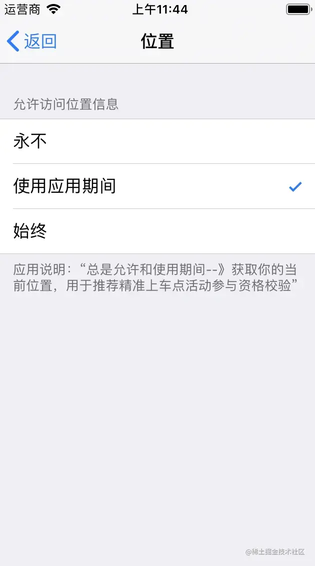 设置中的说明文案