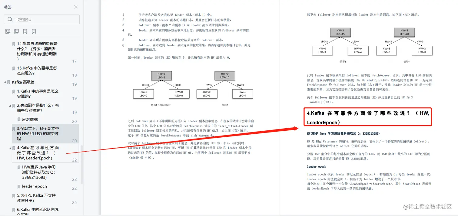 我以为自己很了解kafka，直到阿里面试被问得哑口无言