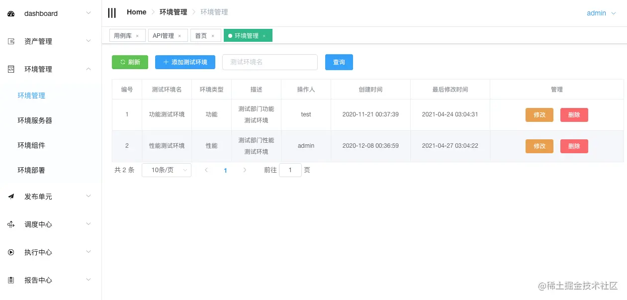 AutoMeter-功能，性能一体化API自动化测试平台