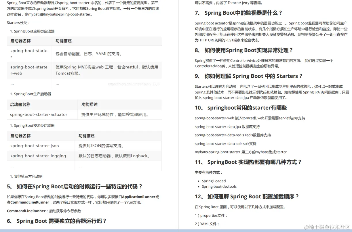马士兵强推面试前必刷：Alibaba内部Java高级架构师380道面试题