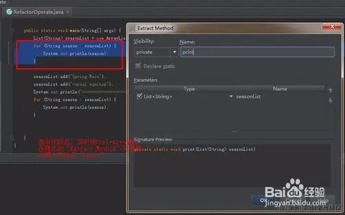 你知道怎么用Idea抽取方法、创建class吗？