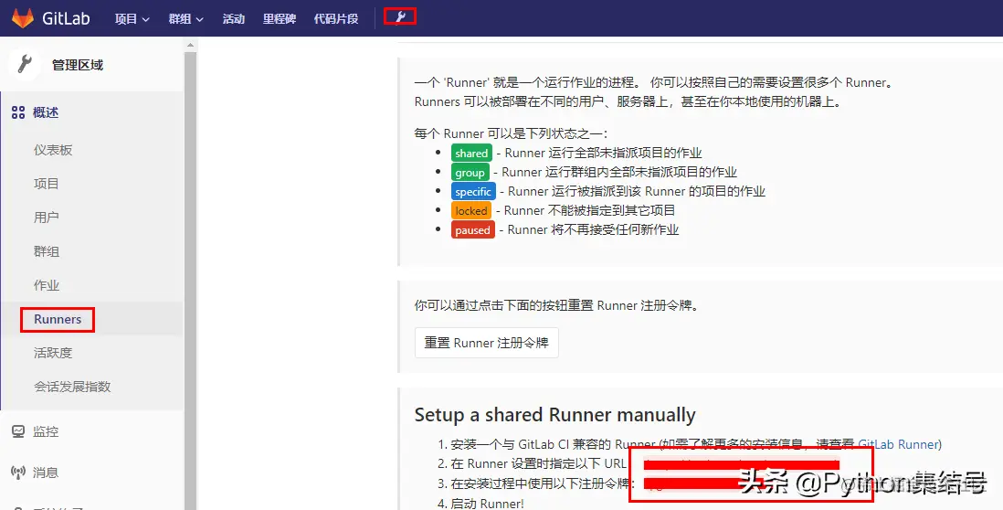 配置GitLab流水线和门禁系统