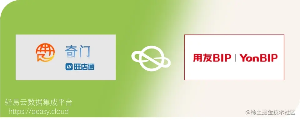 金蝶云星空对接