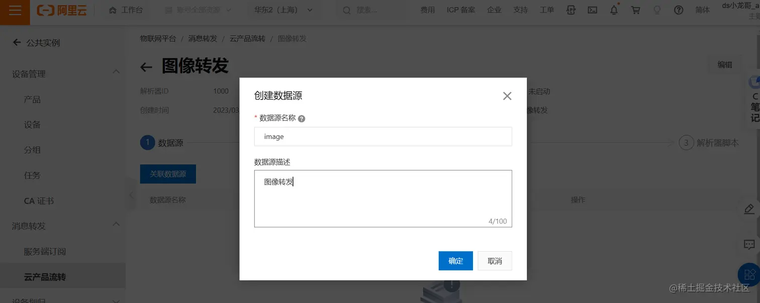 image-20230306133249338