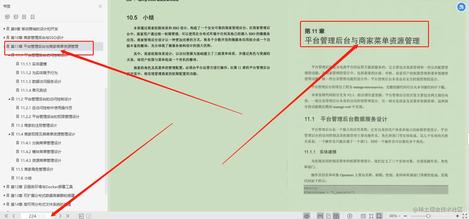 完美！这份阿里P8基于电商平台讲解微服务架构设计开发运维笔记