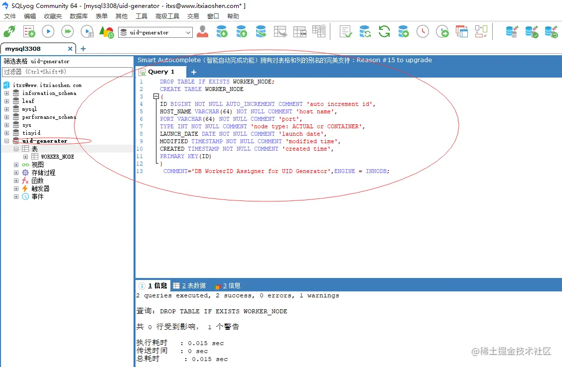 分布式全局ID生成器原理剖析及非常齐全开源方案应用示例