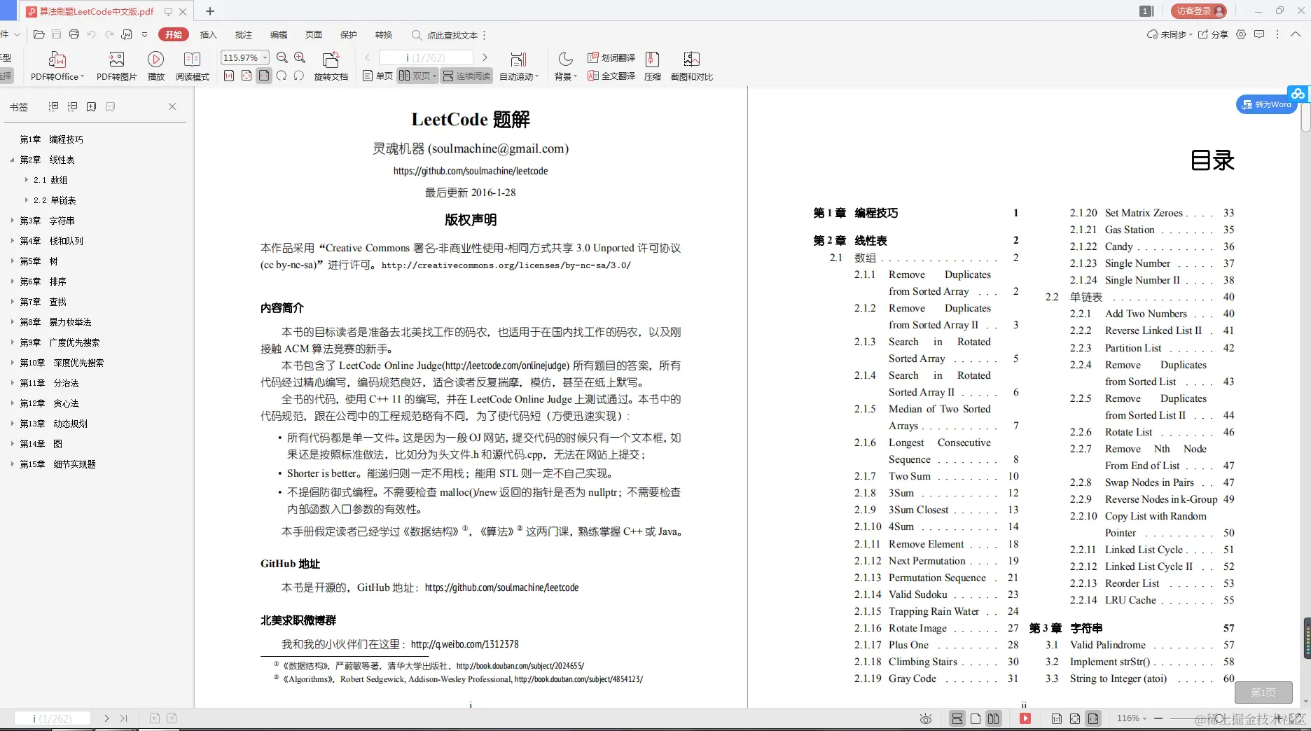 二本渣渣5面阿里，从准备简历到“直怼”面试官，经历了什么？