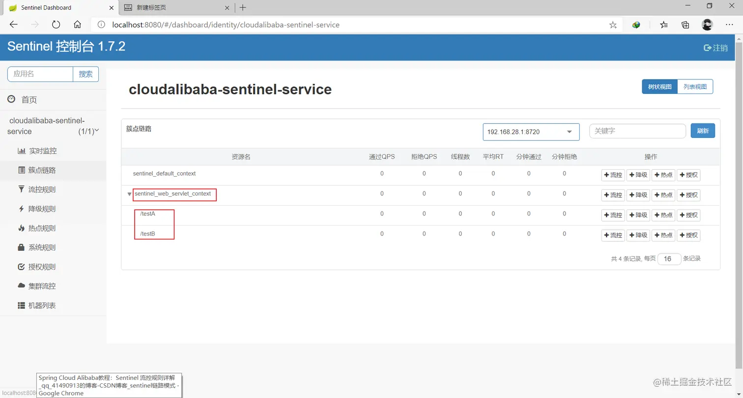 image-20200711193241588