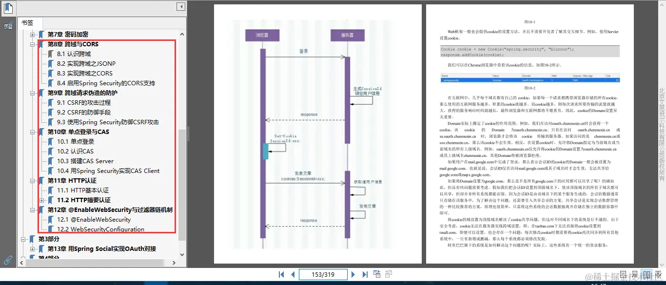 阿里大牛1个月肝出一份35万字Security实战笔记，GitHub标星47k+