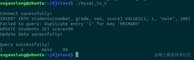 mysql_in_c_05