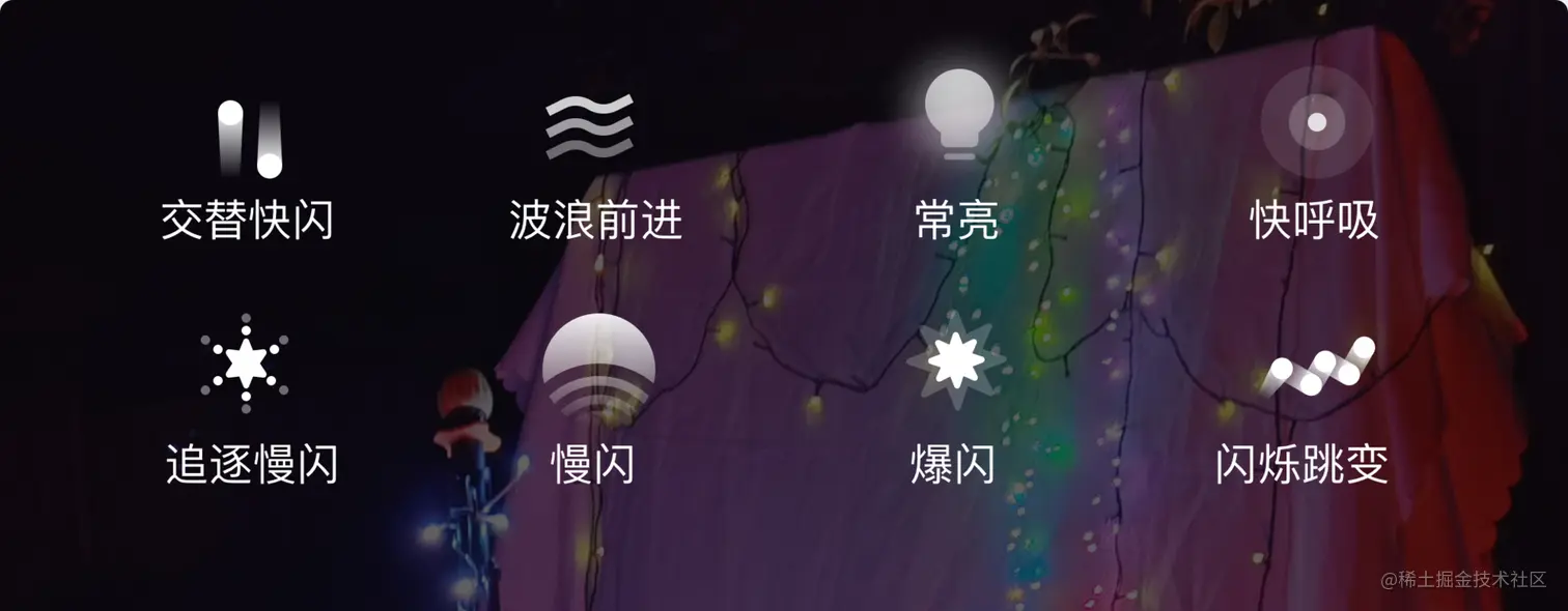 智能灯串开发资料全开源！为这个冬天装点烂漫“星空”