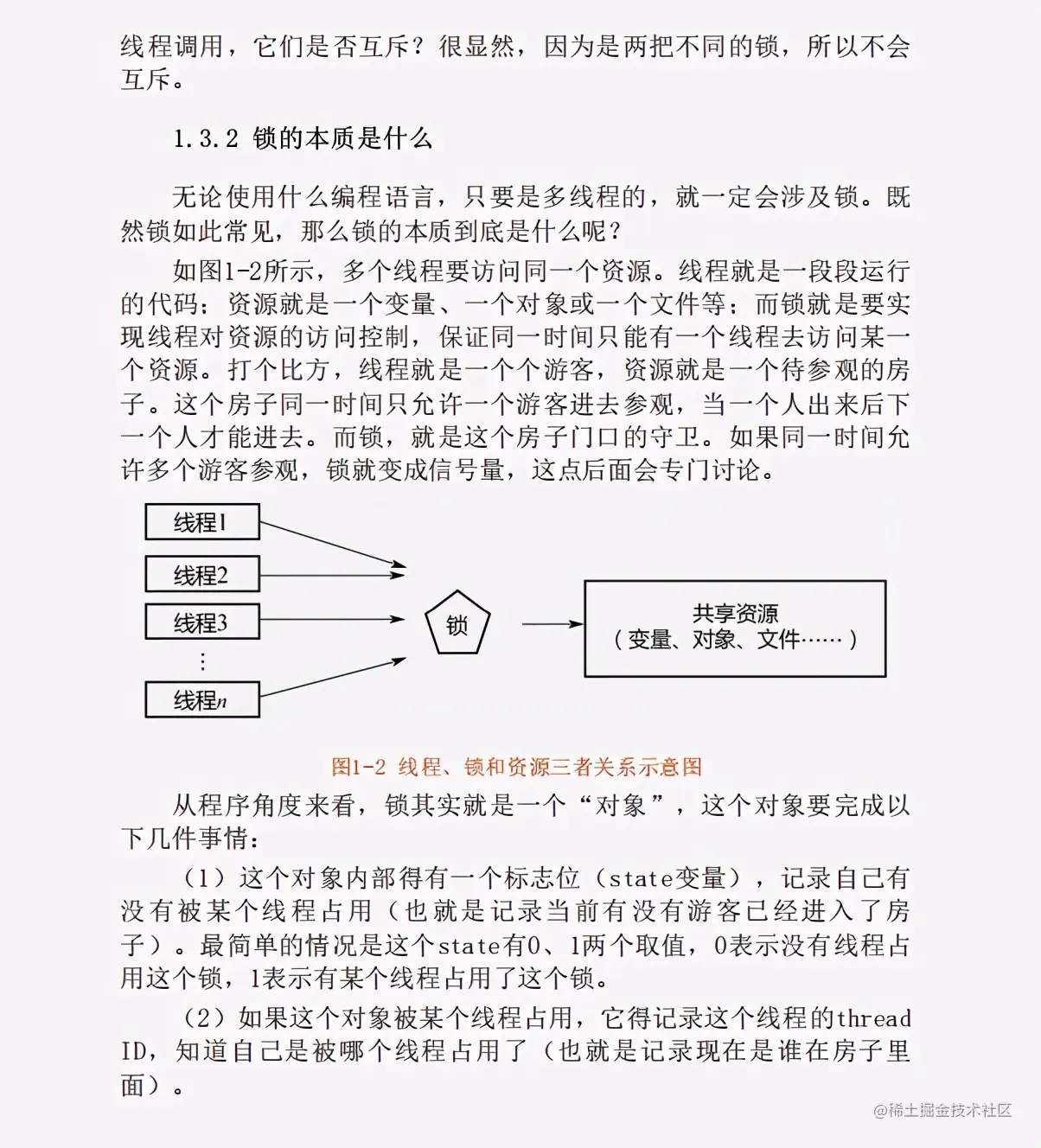 跨年巨作！13万字！腾讯高工手写JDK源码笔记带你飙向实战