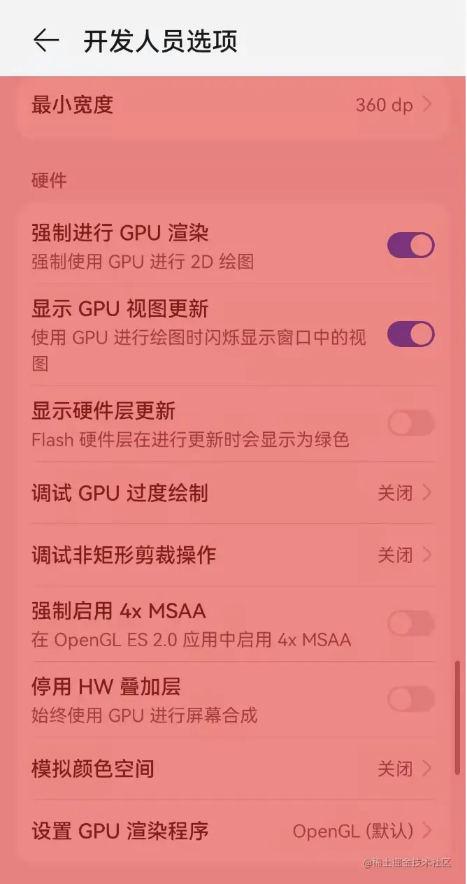 GPU视图更新