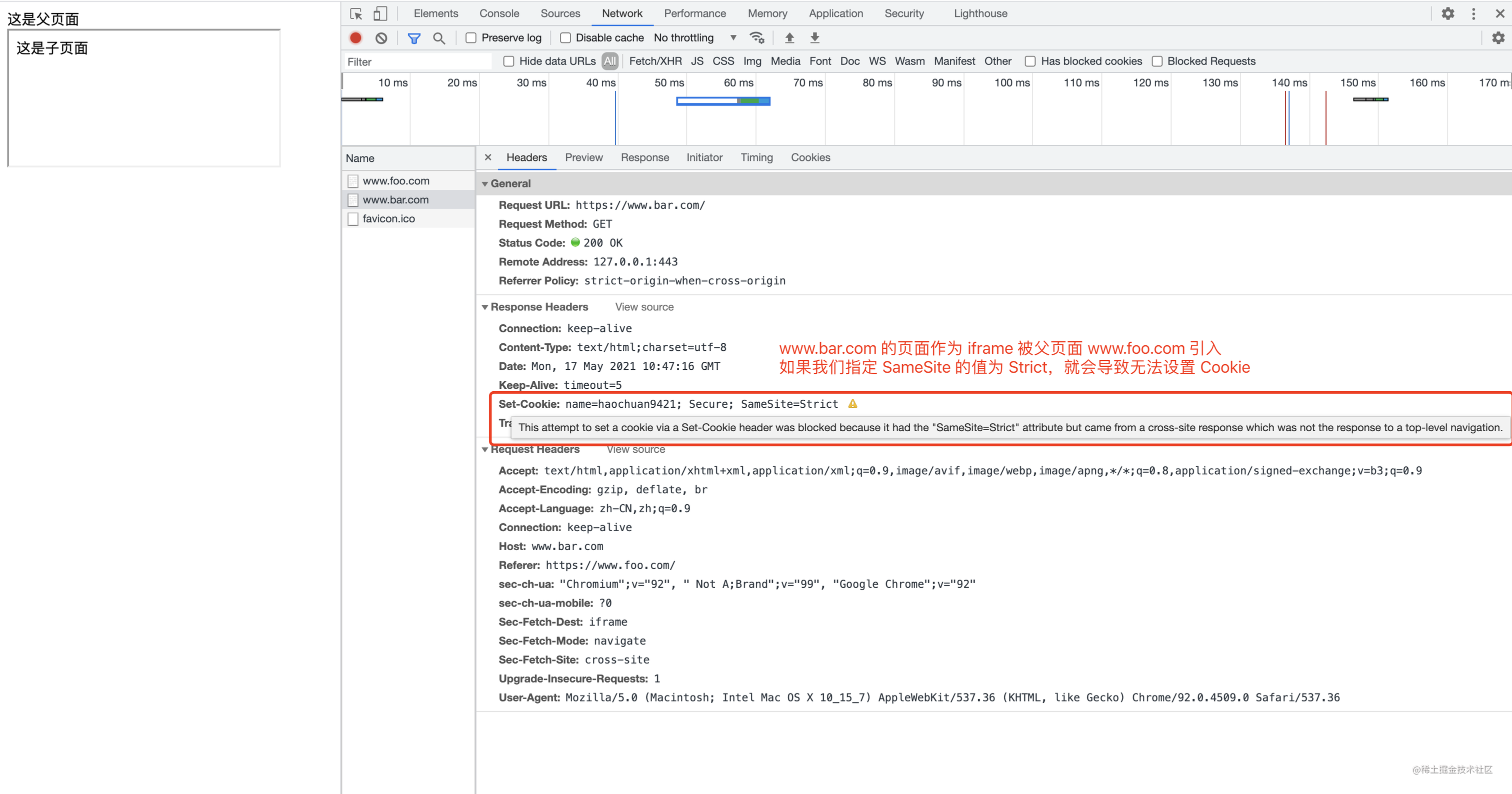 深入理解 Cookie 的 SameSite 属性 掘金