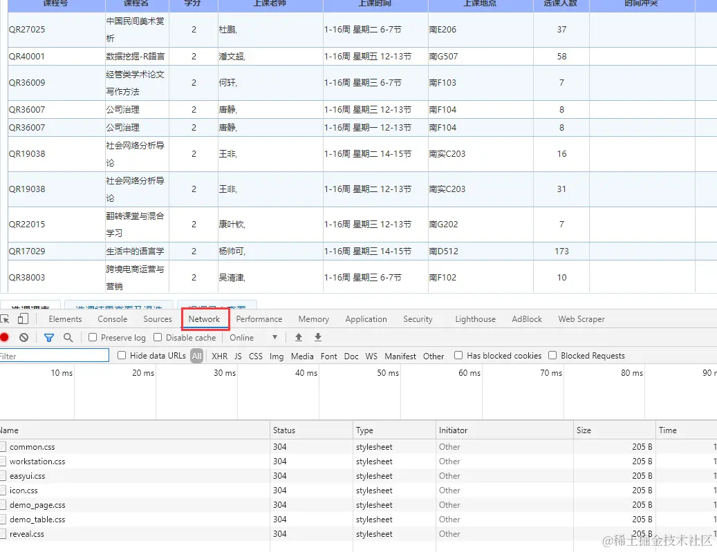 image-20200702224248109