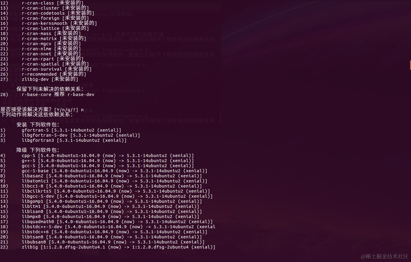使用aptitude安装之后