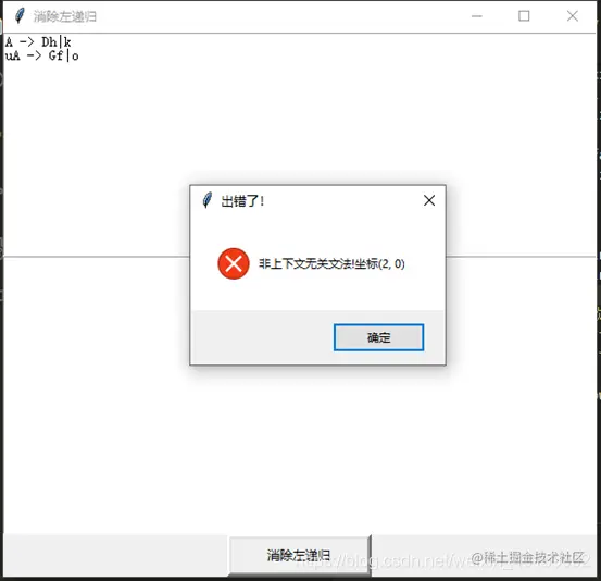 报错