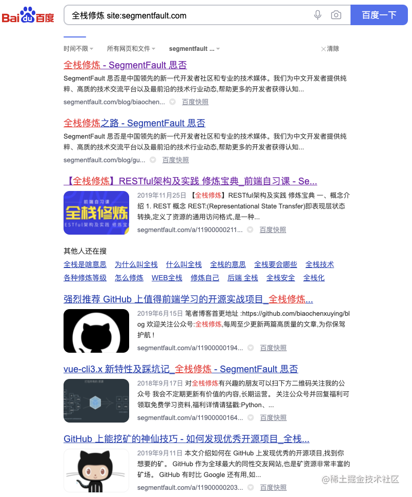 自从掌握了 Google 和 Baidu 的 16 个高级搜索技巧，我再也没有解决不了的 bug 了