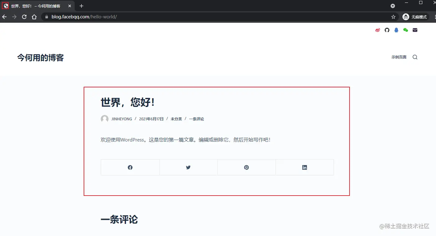2021年WordPress博客装修美化（一）
