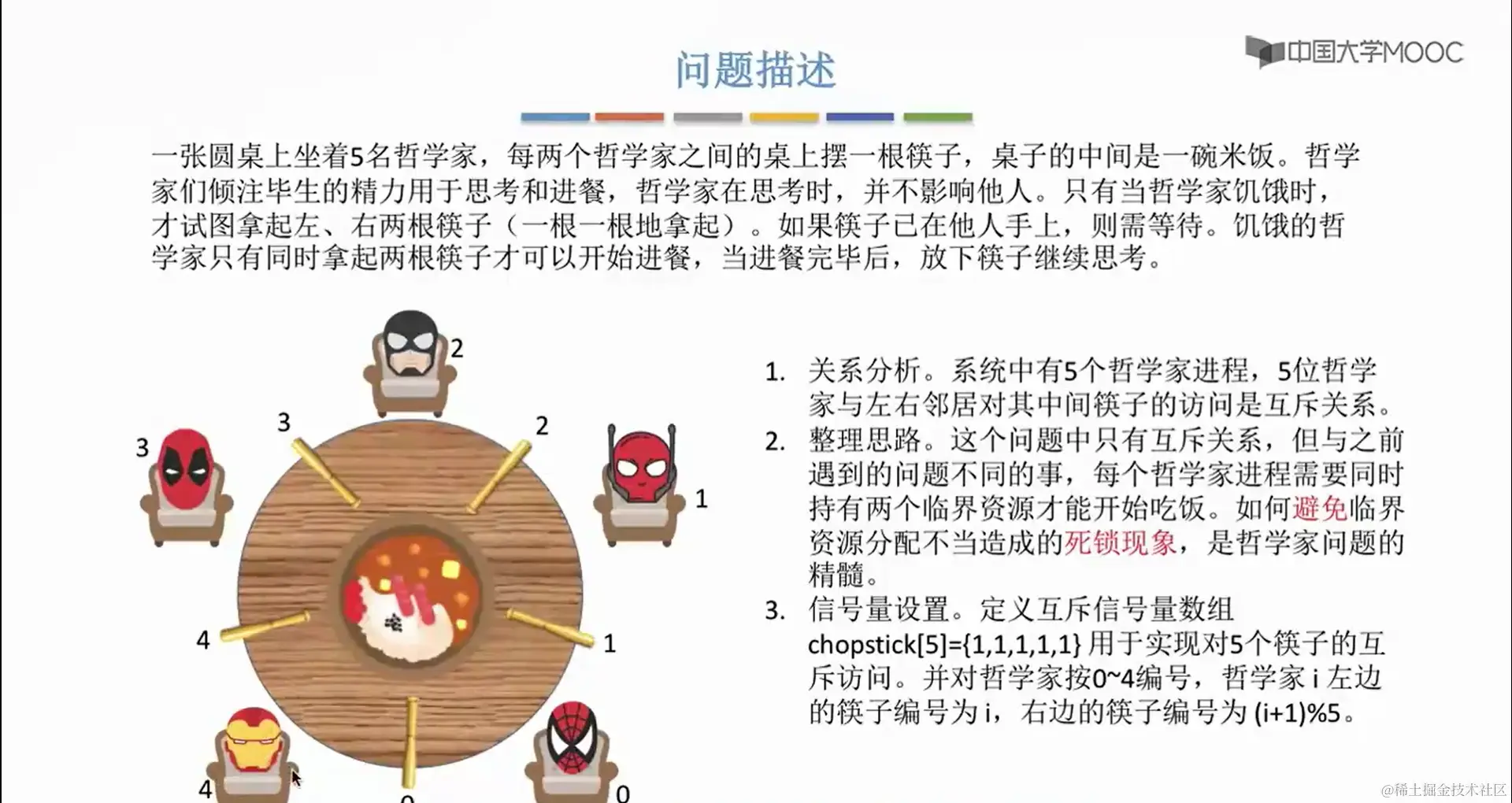 image-20240217214539121