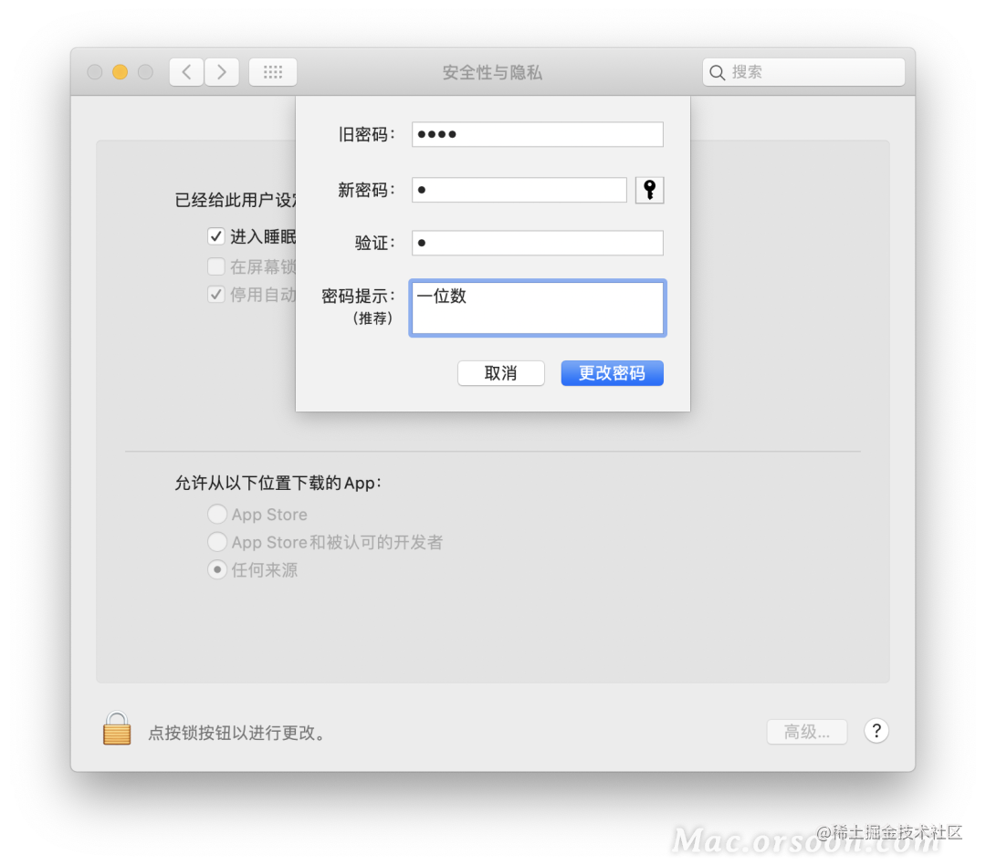 Mac技巧 如何在macbook上设置一位数登录密码 掘金