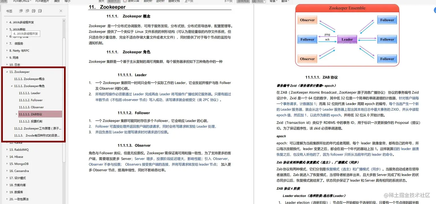 2020面试必备的Java26个核心知识点，刷完金三银四跳槽大厂