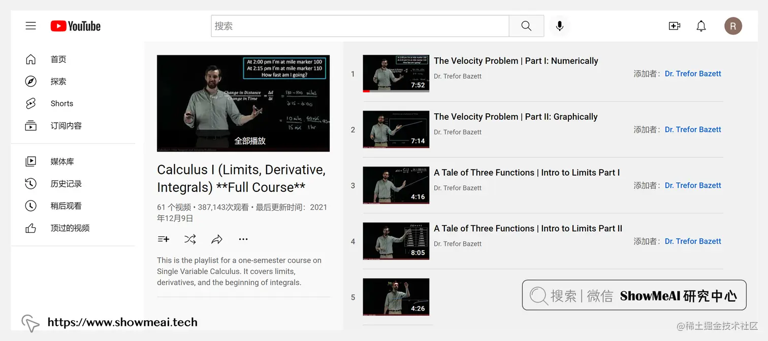 MATH100; Calculus I; 微积分Ⅰ