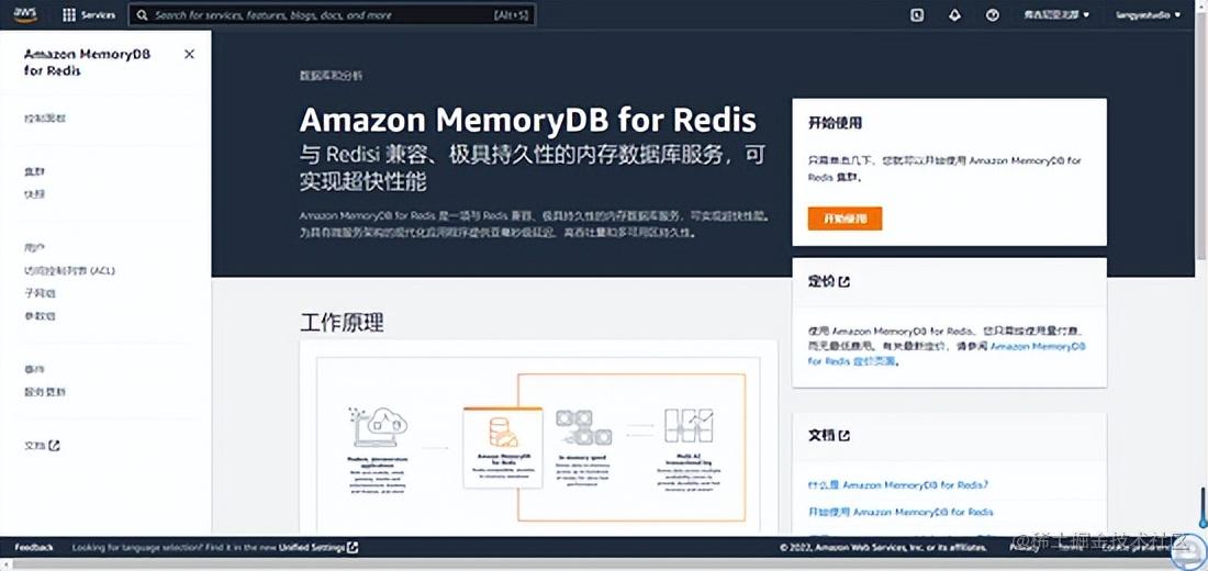 白嫖-Amazon MemoryDB并构建你专属的Redis内存数据库