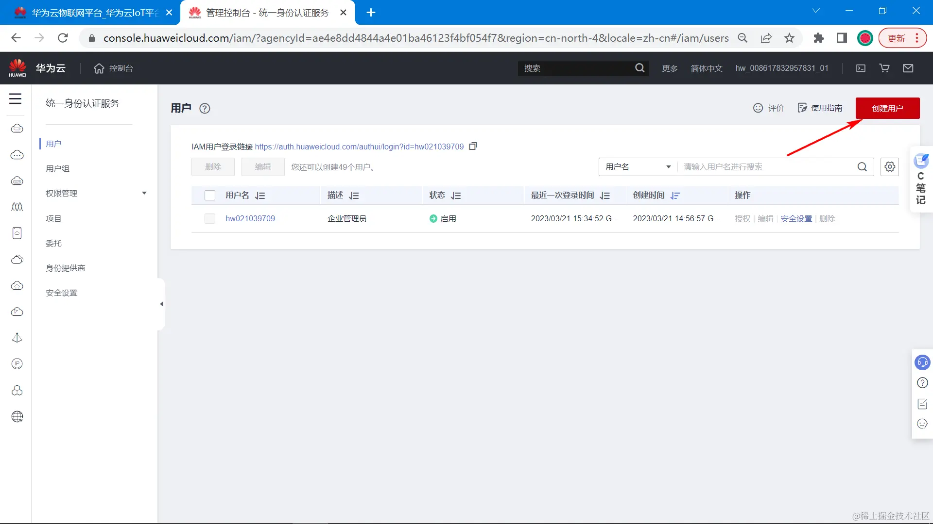 image-20230321161450557