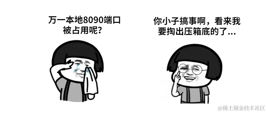 端口占用