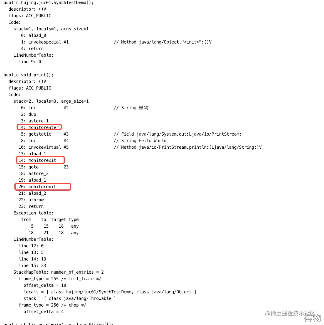 【得物技术】深入理解synchronzied底层原理