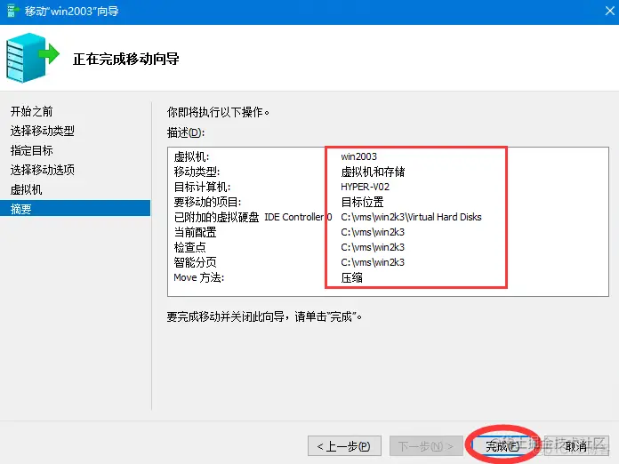 非集群主机配置Hyper-v 实时迁移Hyper-V Live Migrations_Hyper-V_19